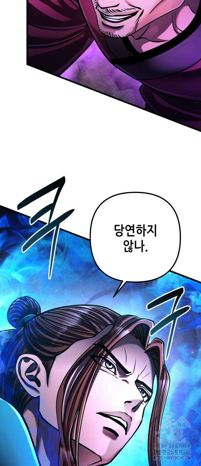 하북팽가 막내아들 135화 75