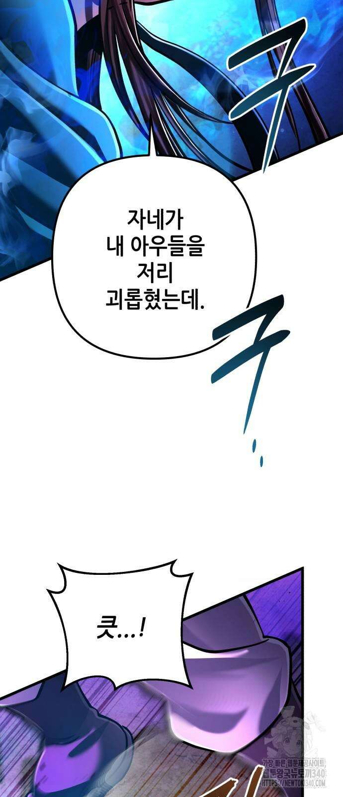 하북팽가 막내아들 135화 76