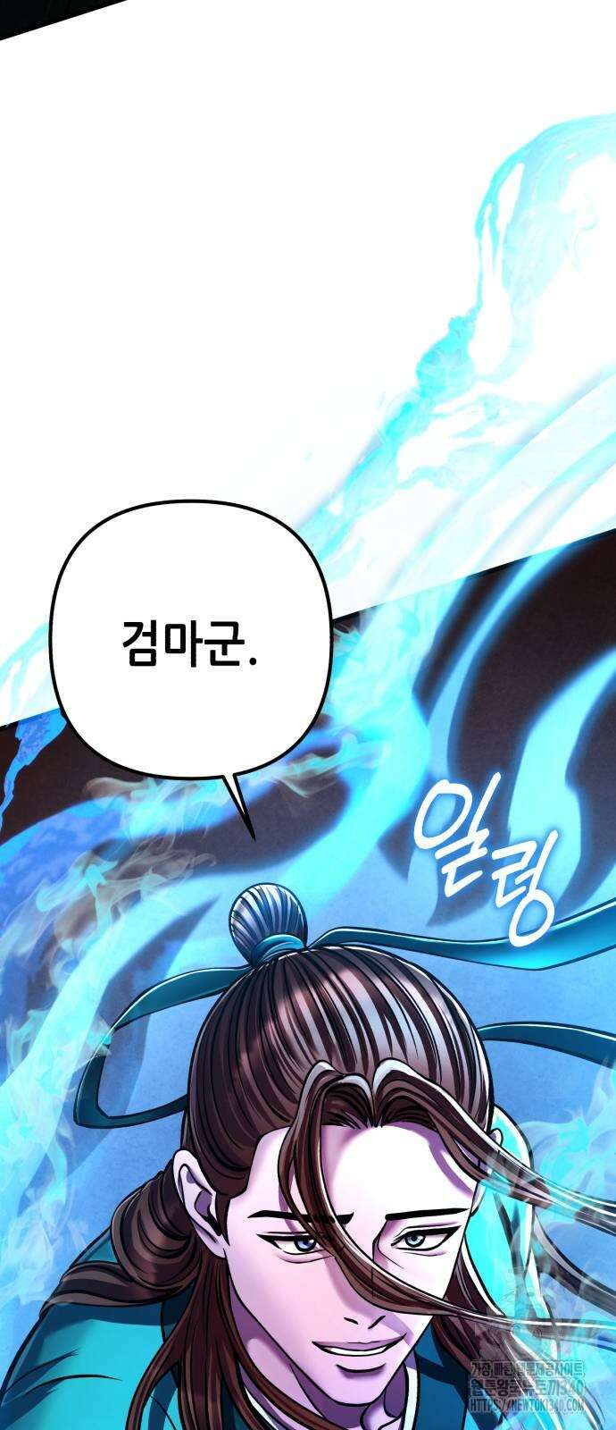 하북팽가 막내아들 135화 79