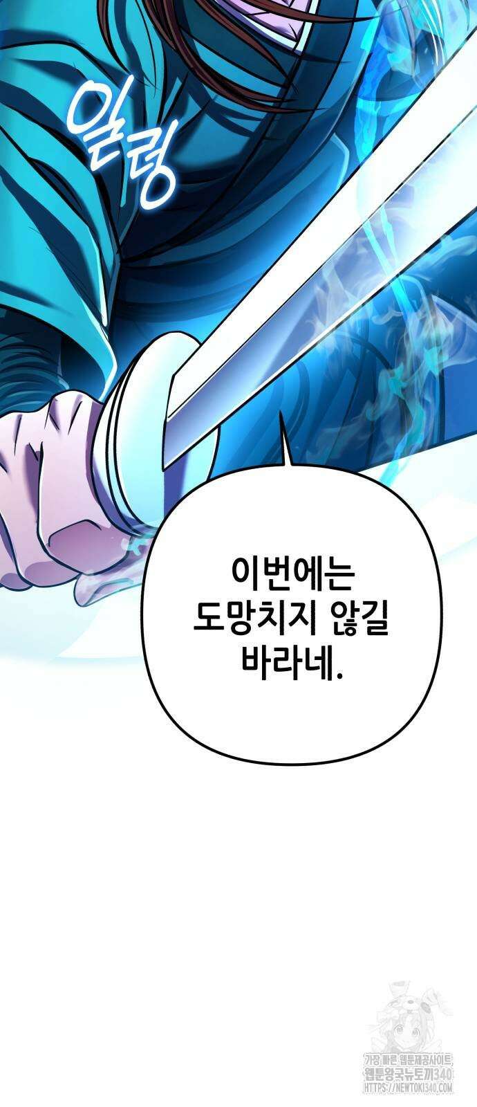 하북팽가 막내아들 135화 80