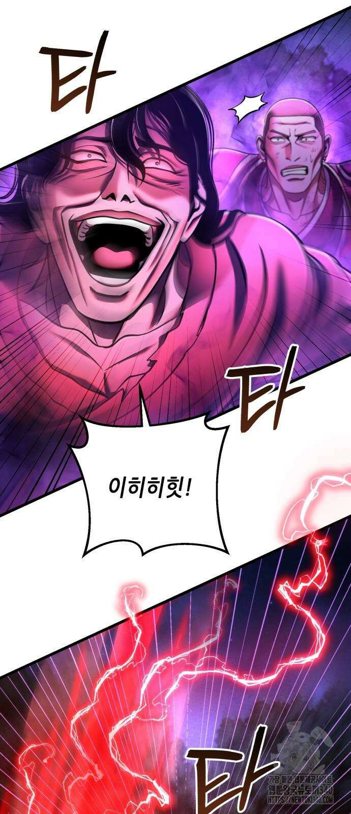 하북팽가 막내아들 135화 83