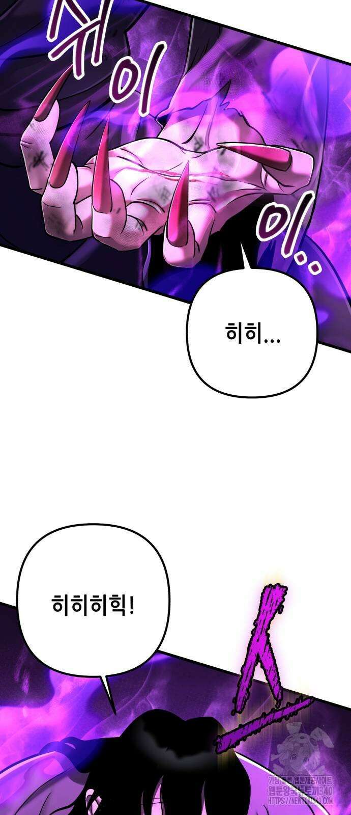 하북팽가 막내아들 135화 93