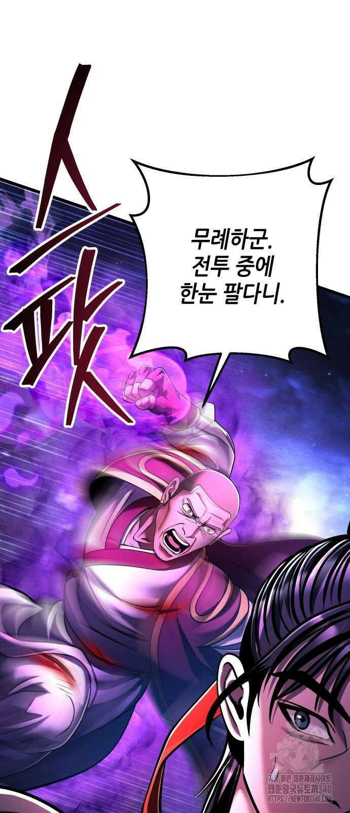 하북팽가 막내아들 135화 96