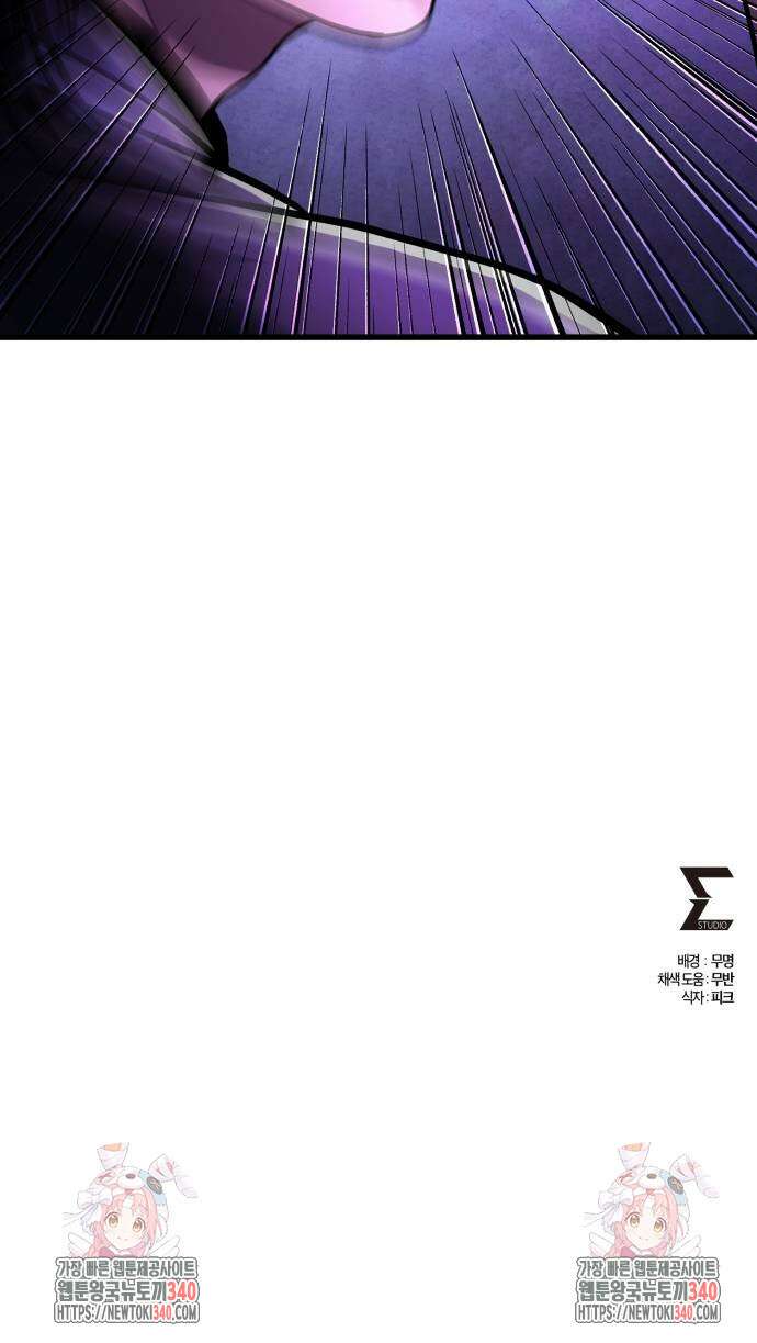 하북팽가 막내아들 135화 98