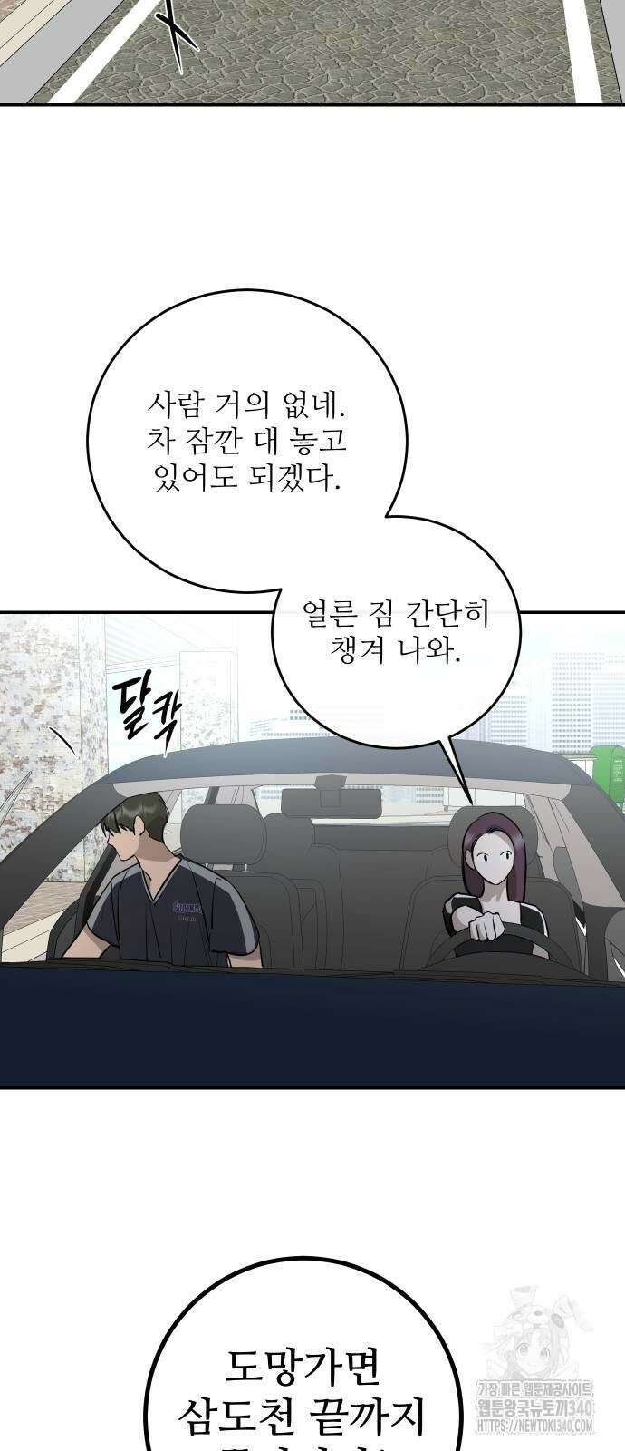 선녀외전 94화 2