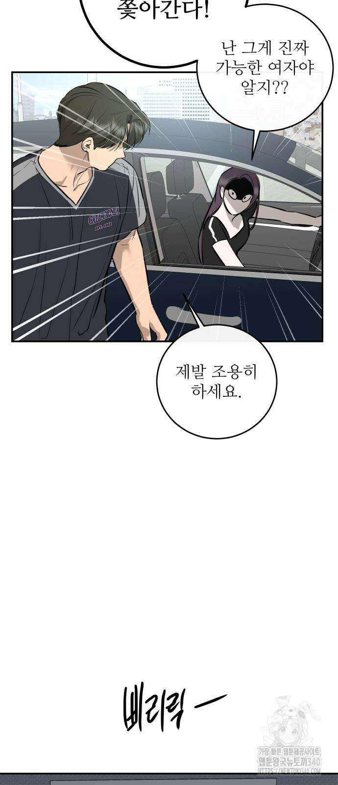 선녀외전 94화 3