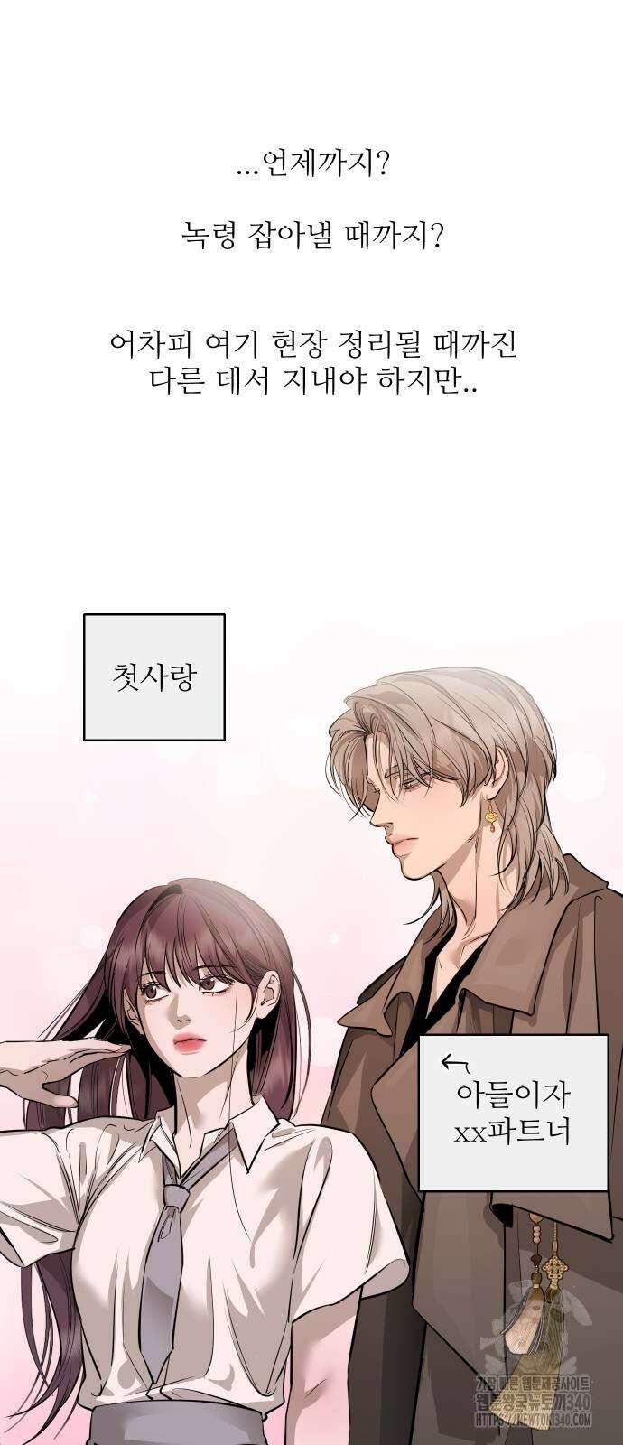 선녀외전 94화 7