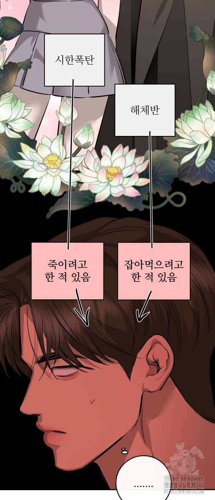 선녀외전 94화 8