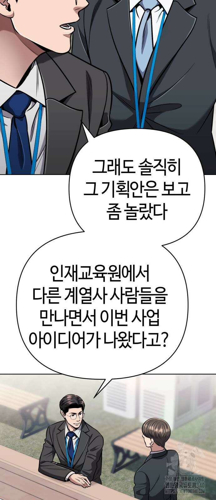 신입사원 김철수 55화 4