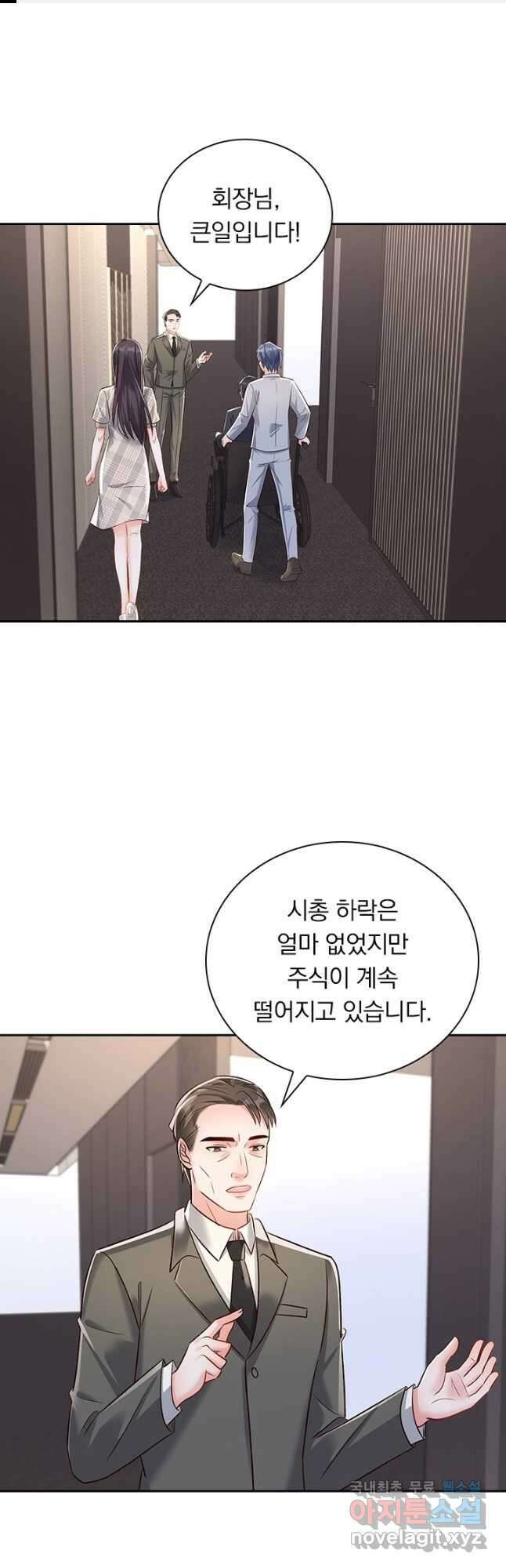 이번 생은 악녀로 살겠습니다 289화 1