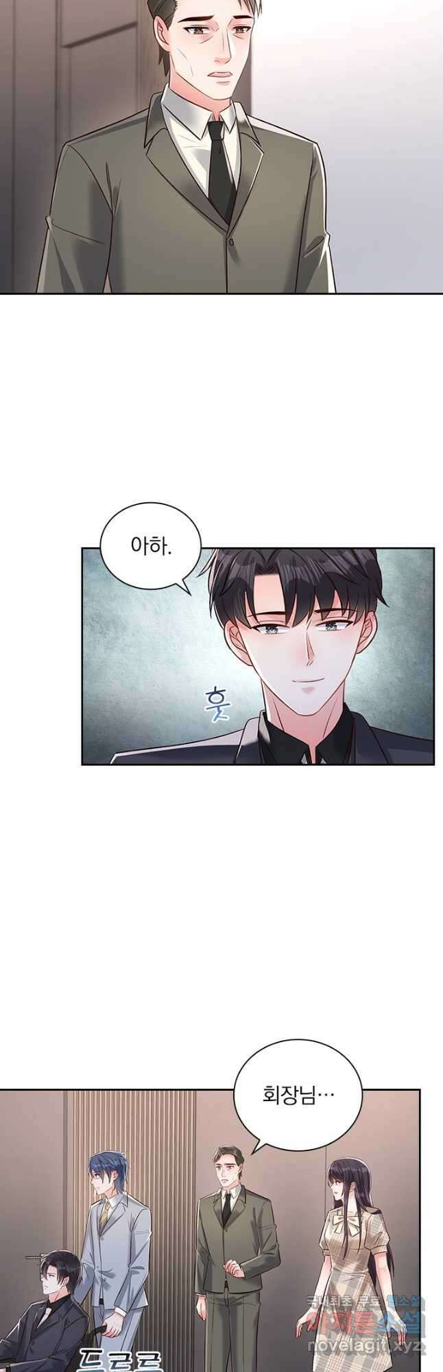 이번 생은 악녀로 살겠습니다 289화 3