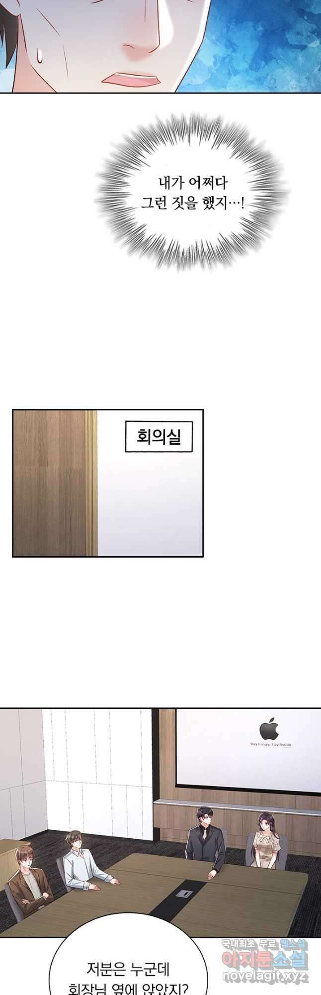 이번 생은 악녀로 살겠습니다 289화 5