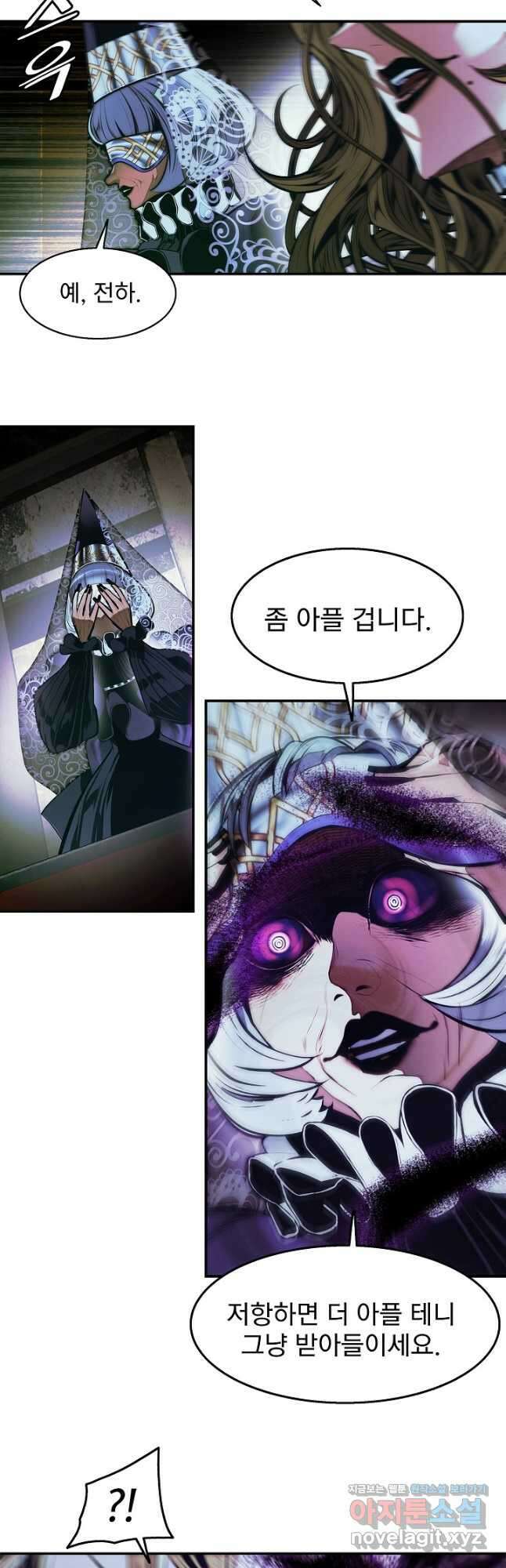 묵향 다크레이디 - 222화 5