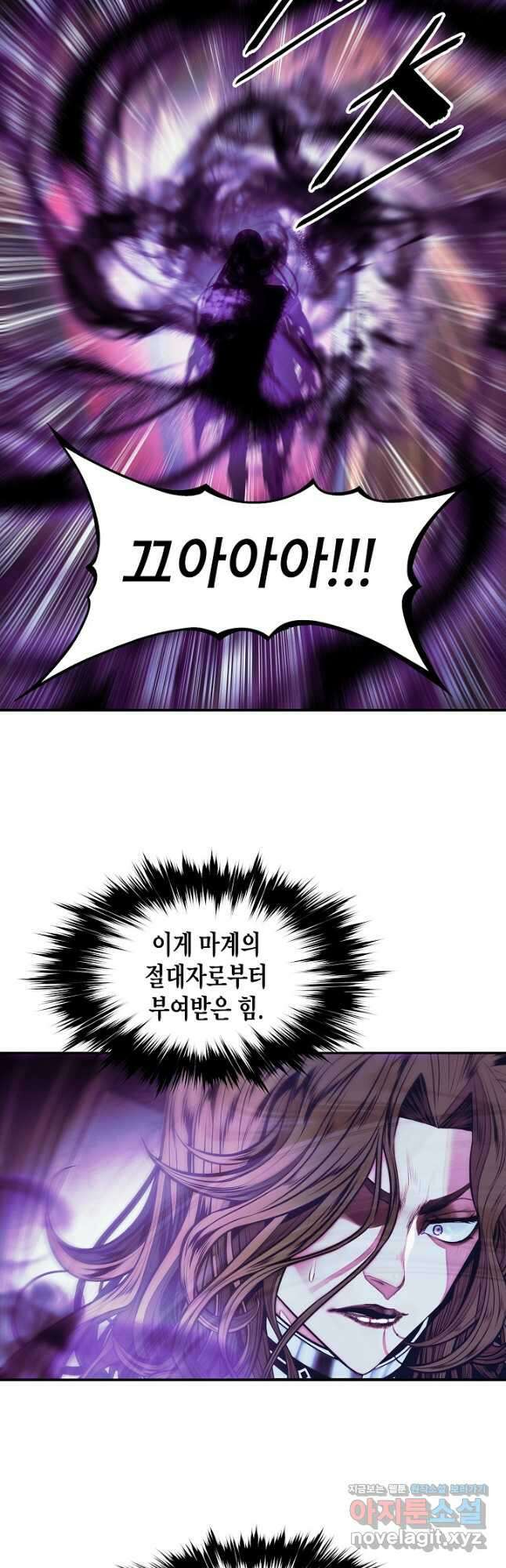 묵향 다크레이디 - 222화 8