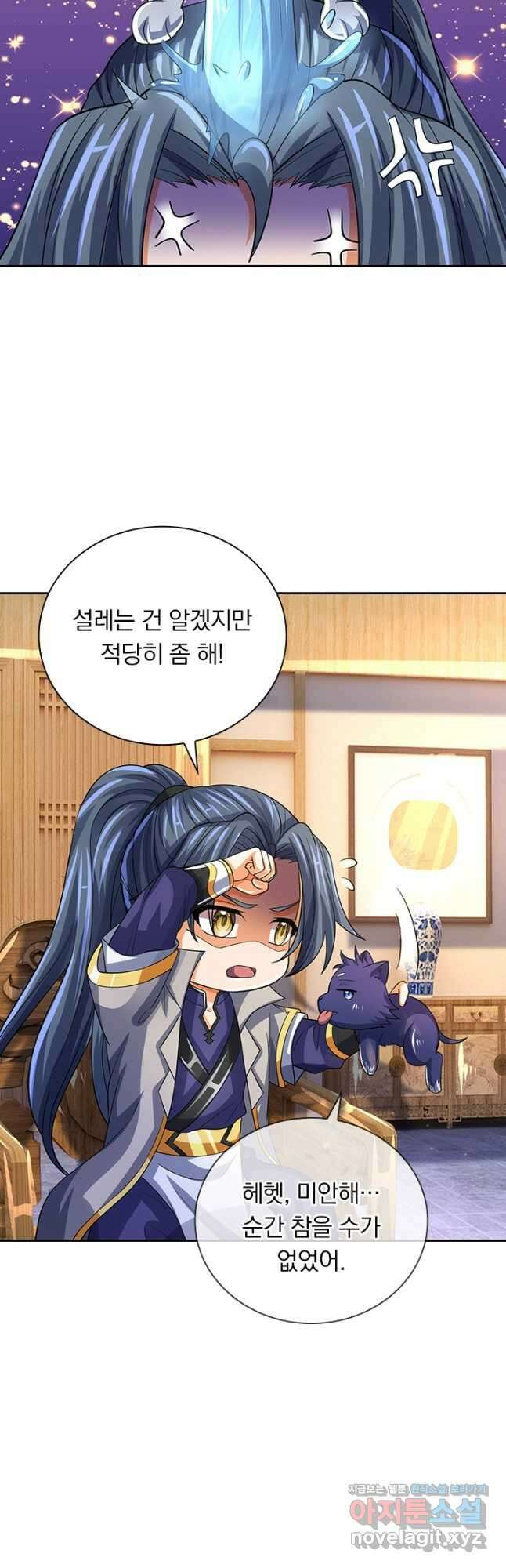 신무천존 296화 2