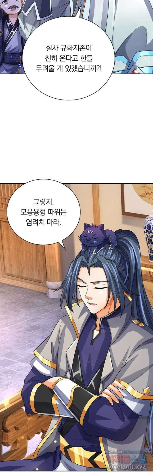 신무천존 296화 4