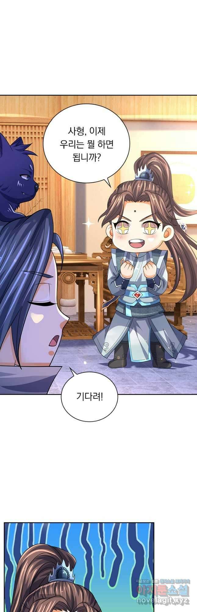 신무천존 296화 5