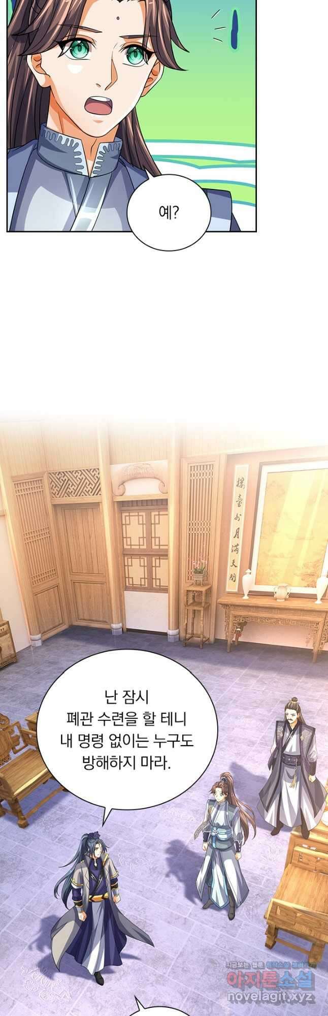 신무천존 296화 6