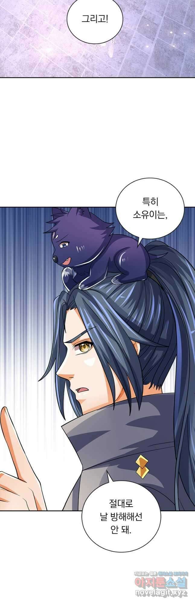 신무천존 296화 7