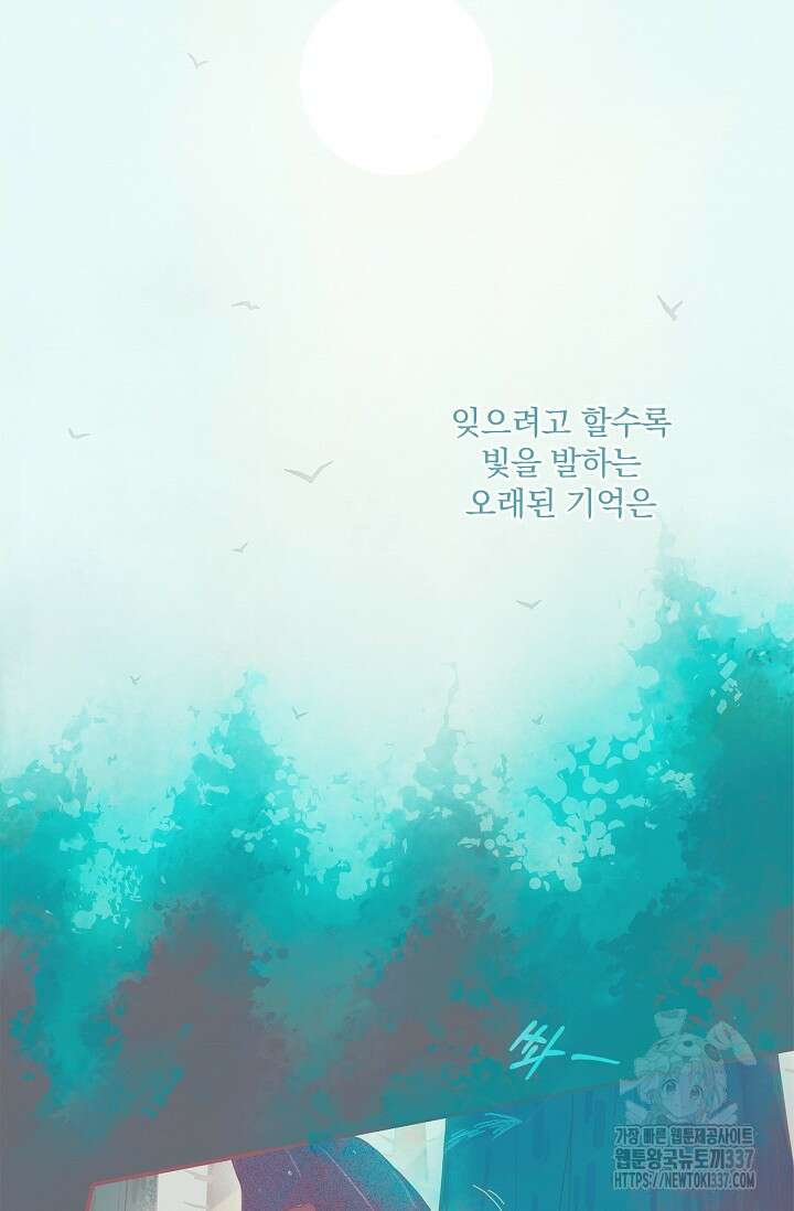 P.S. 호숫가에서 기다릴게 1화 4