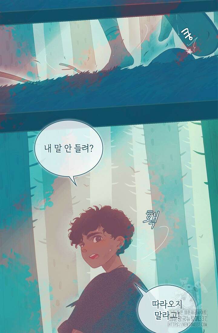 P.S. 호숫가에서 기다릴게 1화 7