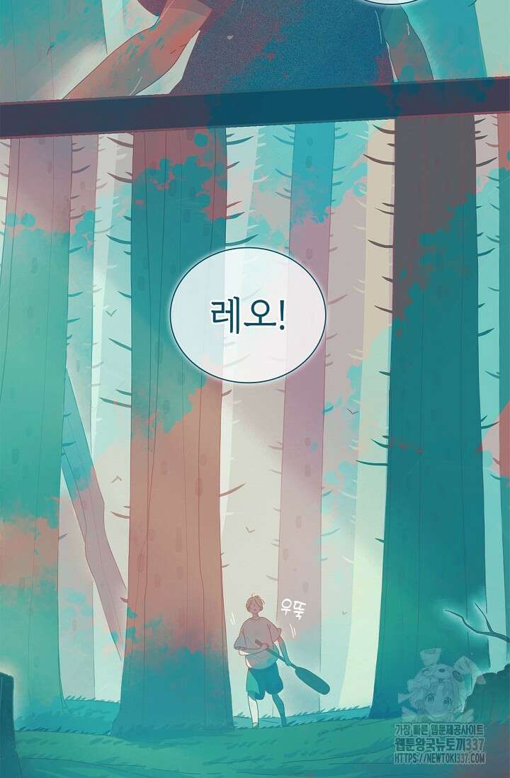 P.S. 호숫가에서 기다릴게 1화 8