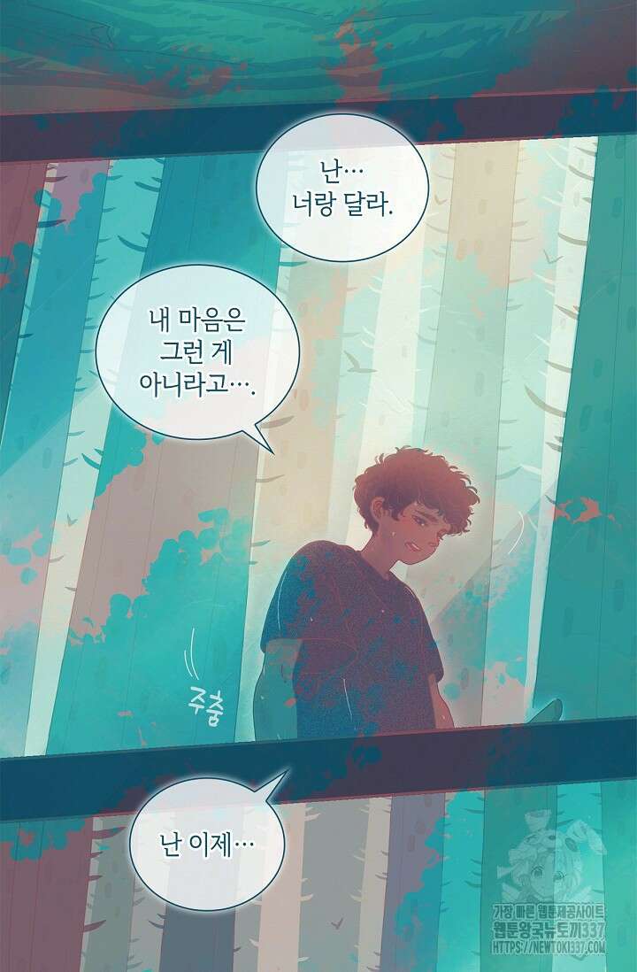 P.S. 호숫가에서 기다릴게 1화 9