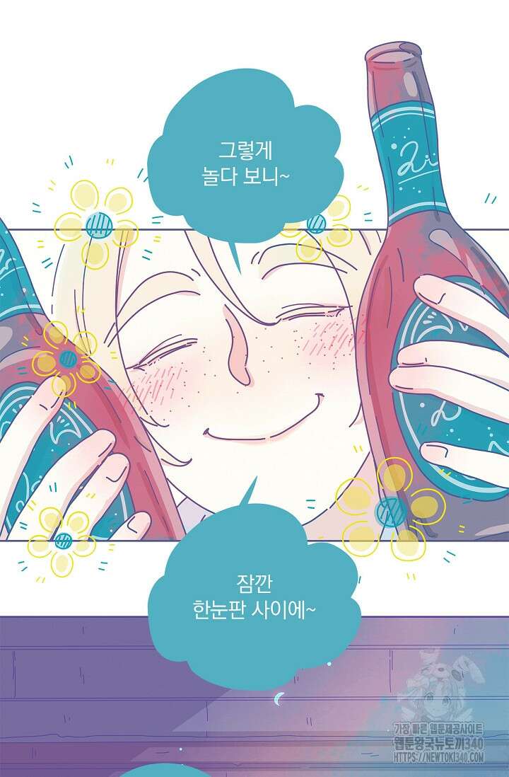 P.S. 호숫가에서 기다릴게 11화 2