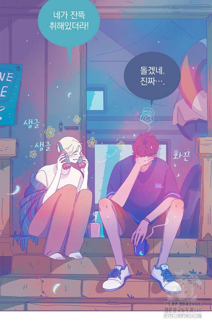P.S. 호숫가에서 기다릴게 11화 3