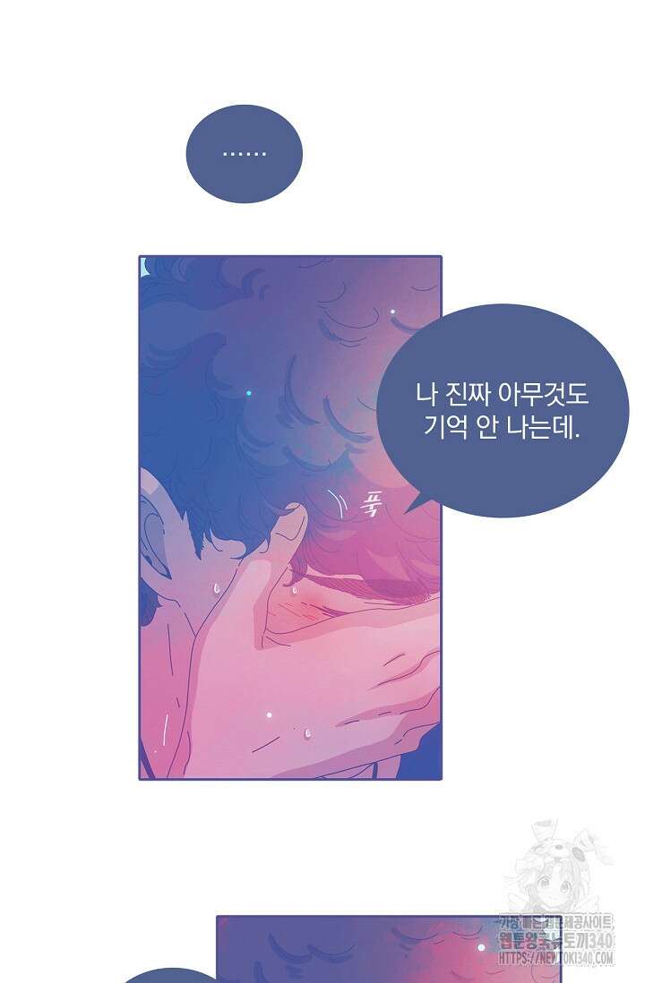 P.S. 호숫가에서 기다릴게 11화 4