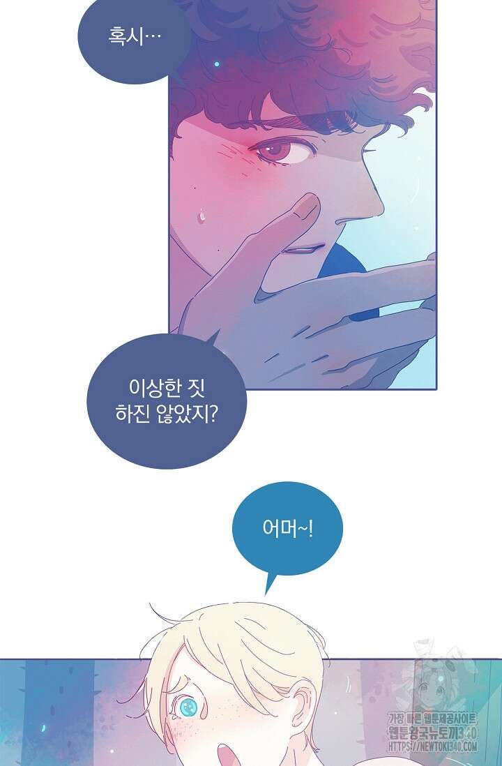 P.S. 호숫가에서 기다릴게 11화 5