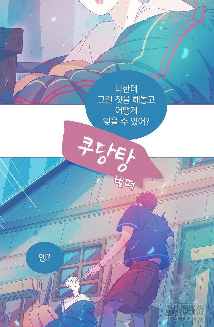 P.S. 호숫가에서 기다릴게 11화 6