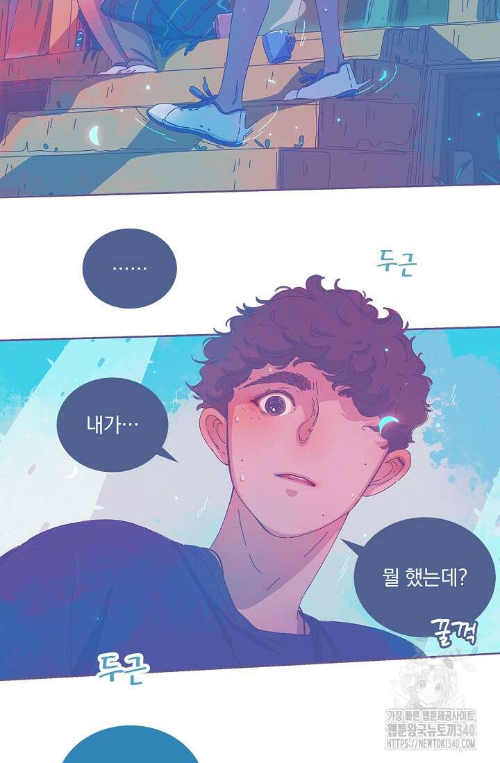 P.S. 호숫가에서 기다릴게 11화 7