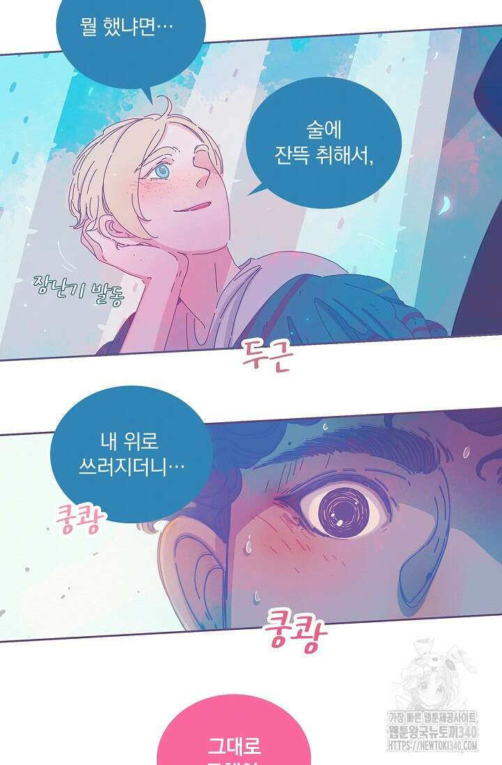 P.S. 호숫가에서 기다릴게 11화 8
