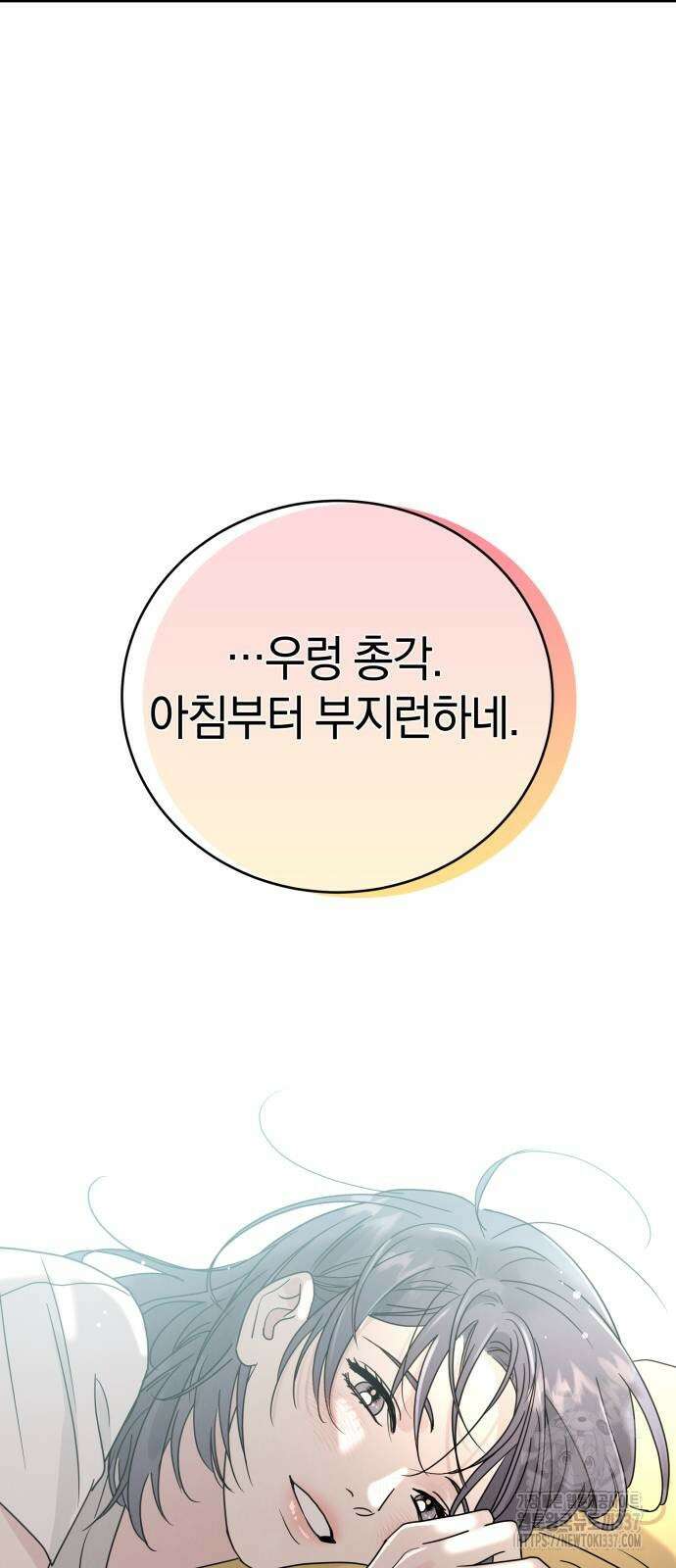 이기적 연애론 5화 7