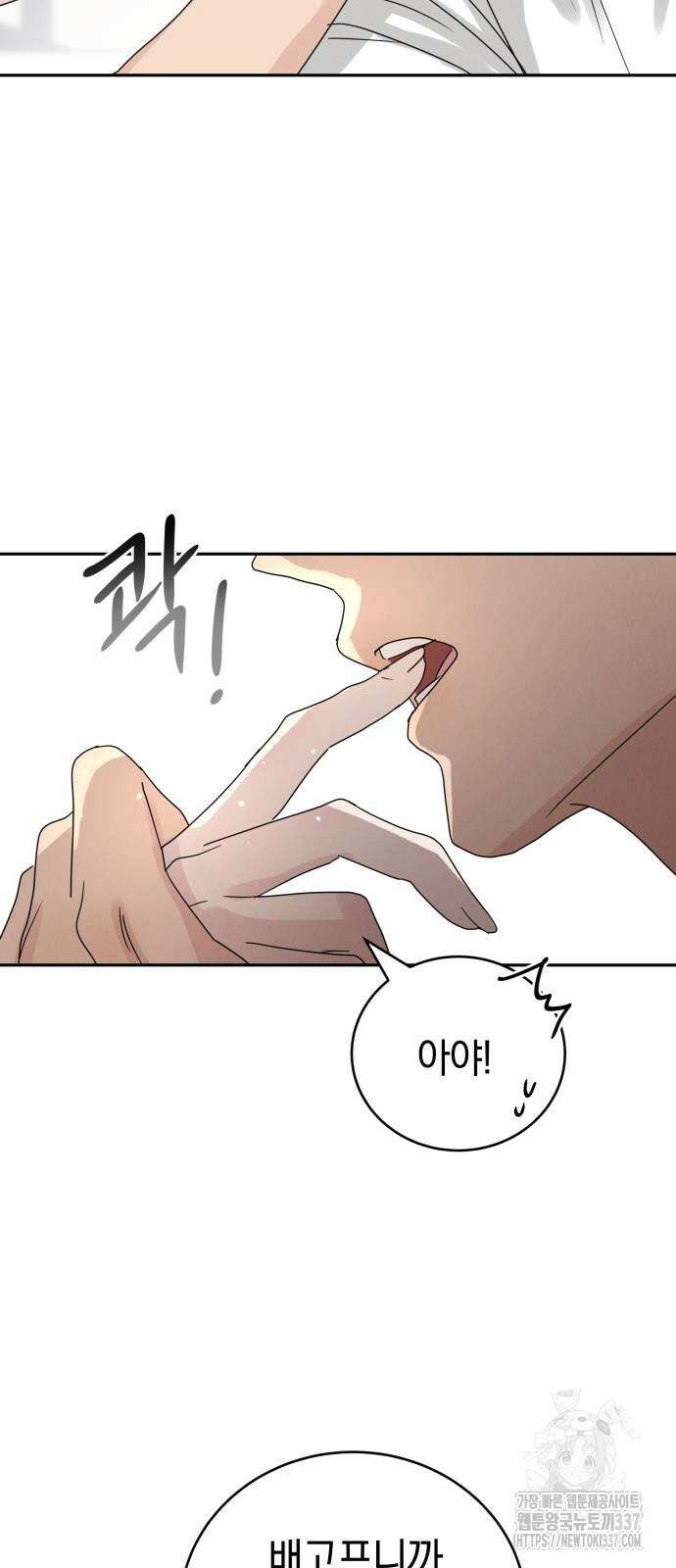 이기적 연애론 5화 9