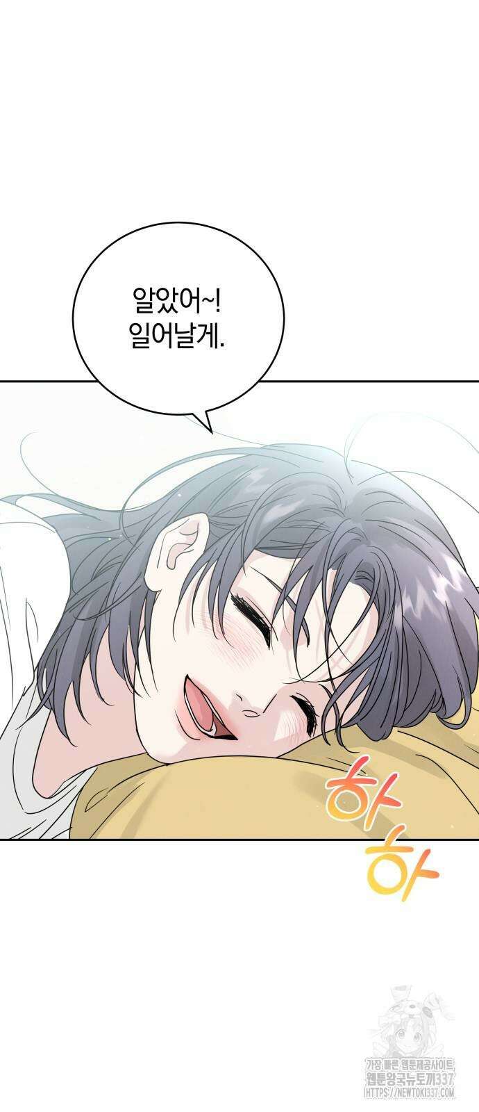 이기적 연애론 5화 11