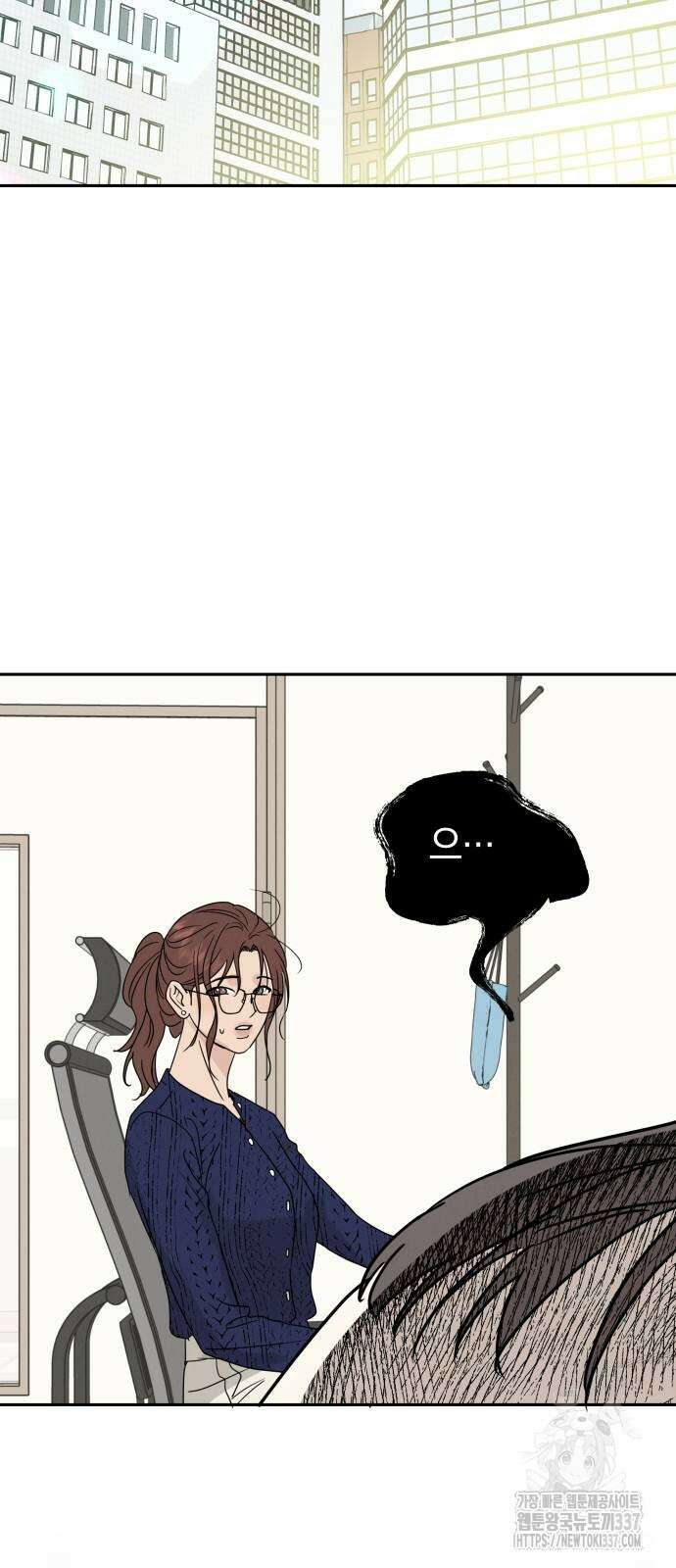 이기적 연애론 5화 14
