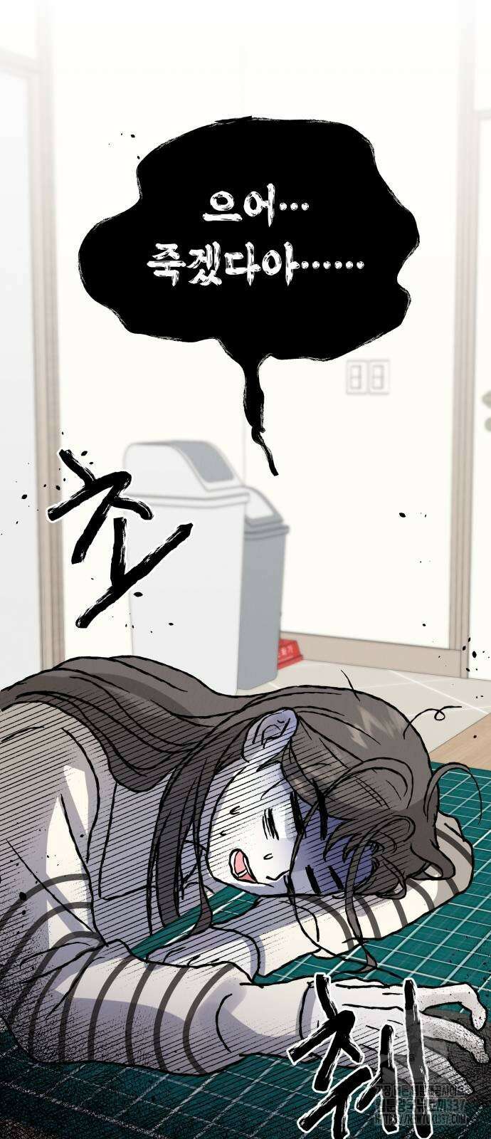 이기적 연애론 5화 15