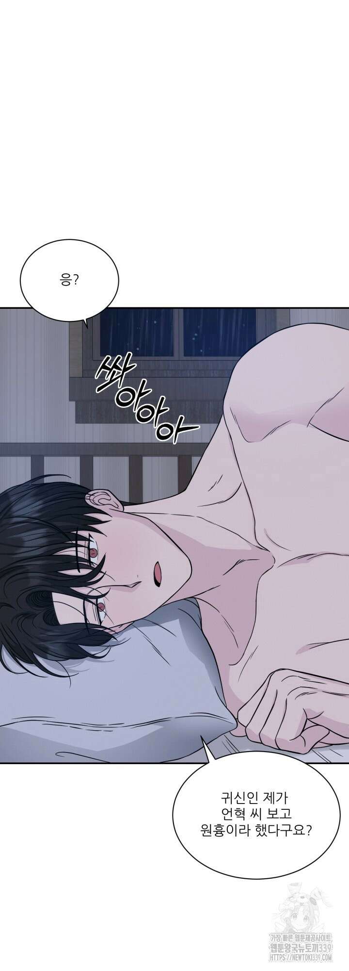 시아귀 27화 2