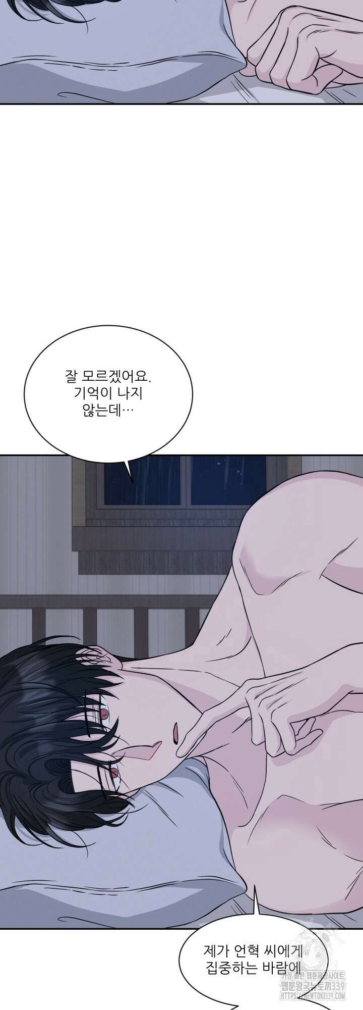 시아귀 27화 4