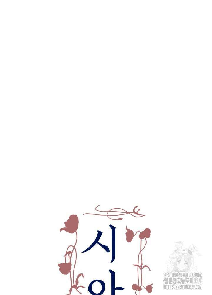 시아귀 27화 9