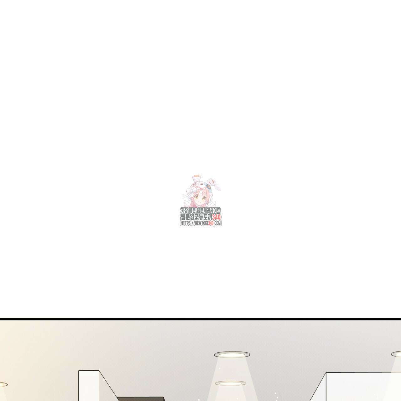 나한테만 착한 건 8화 1