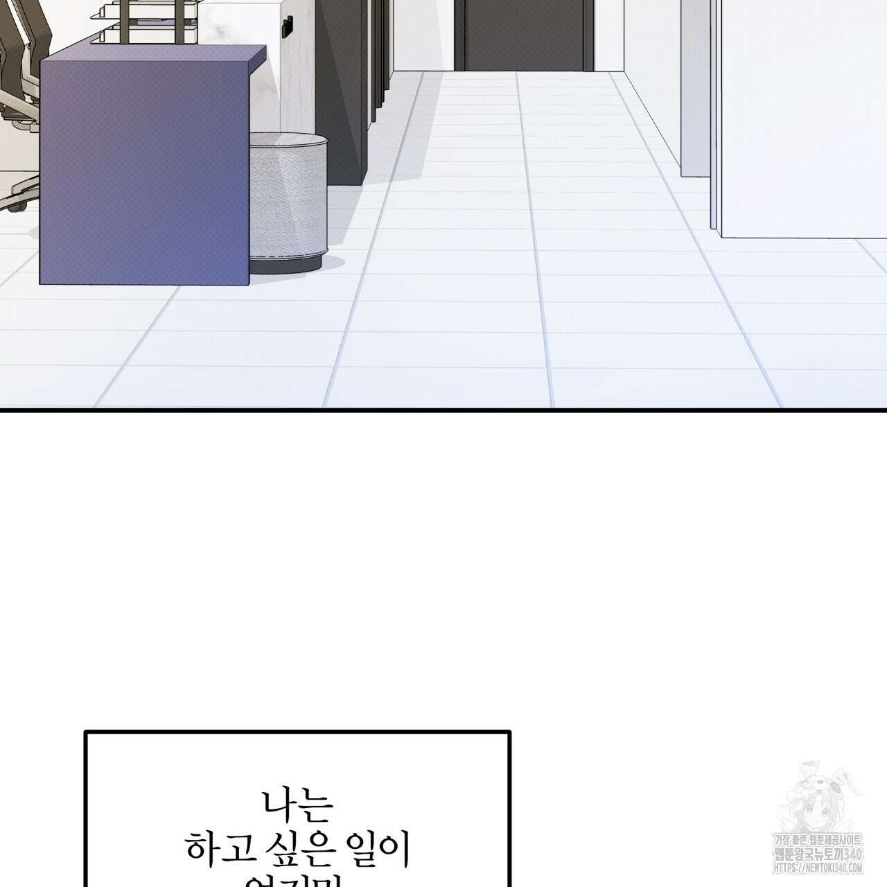 나한테만 착한 건 8화 3