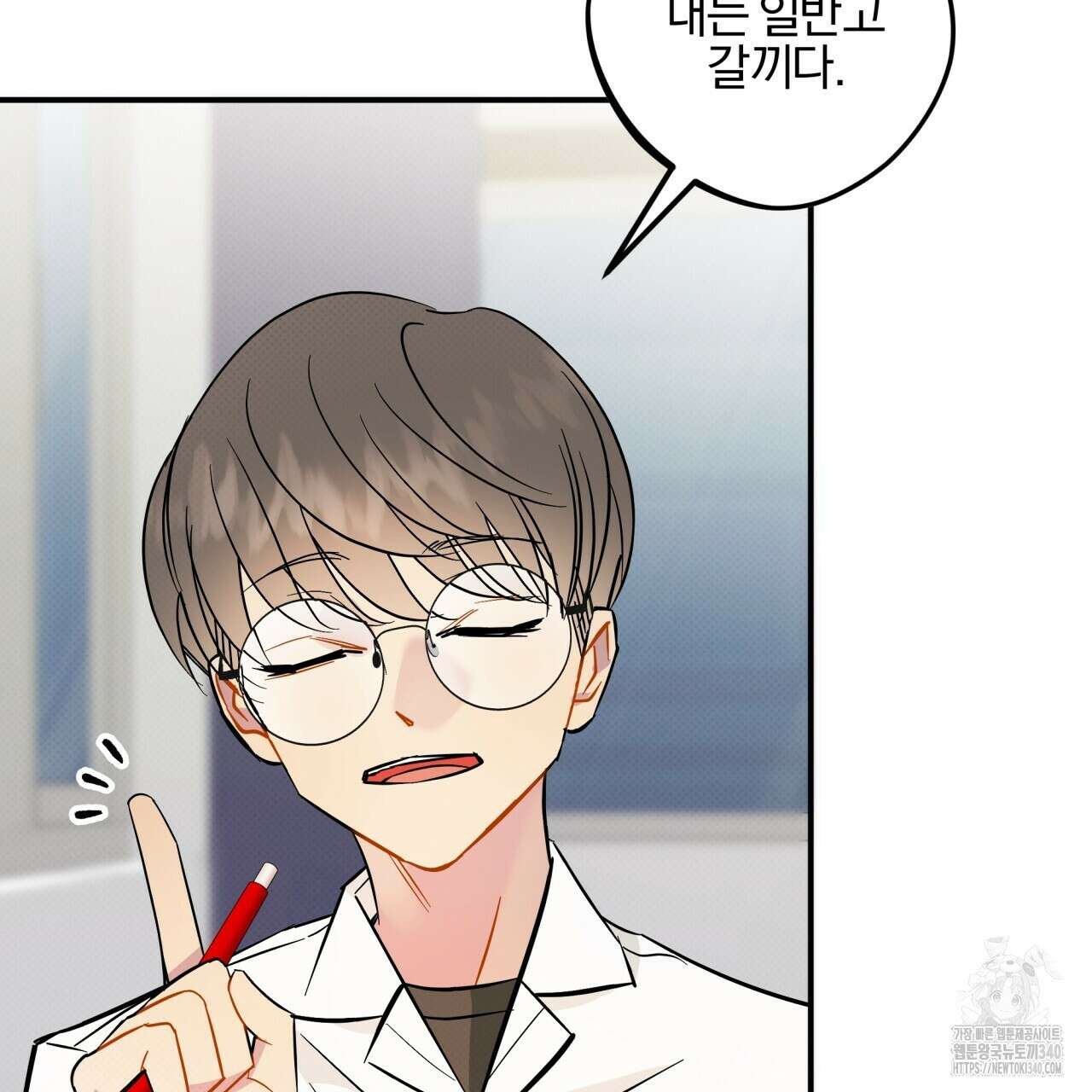 나한테만 착한 건 8화 5