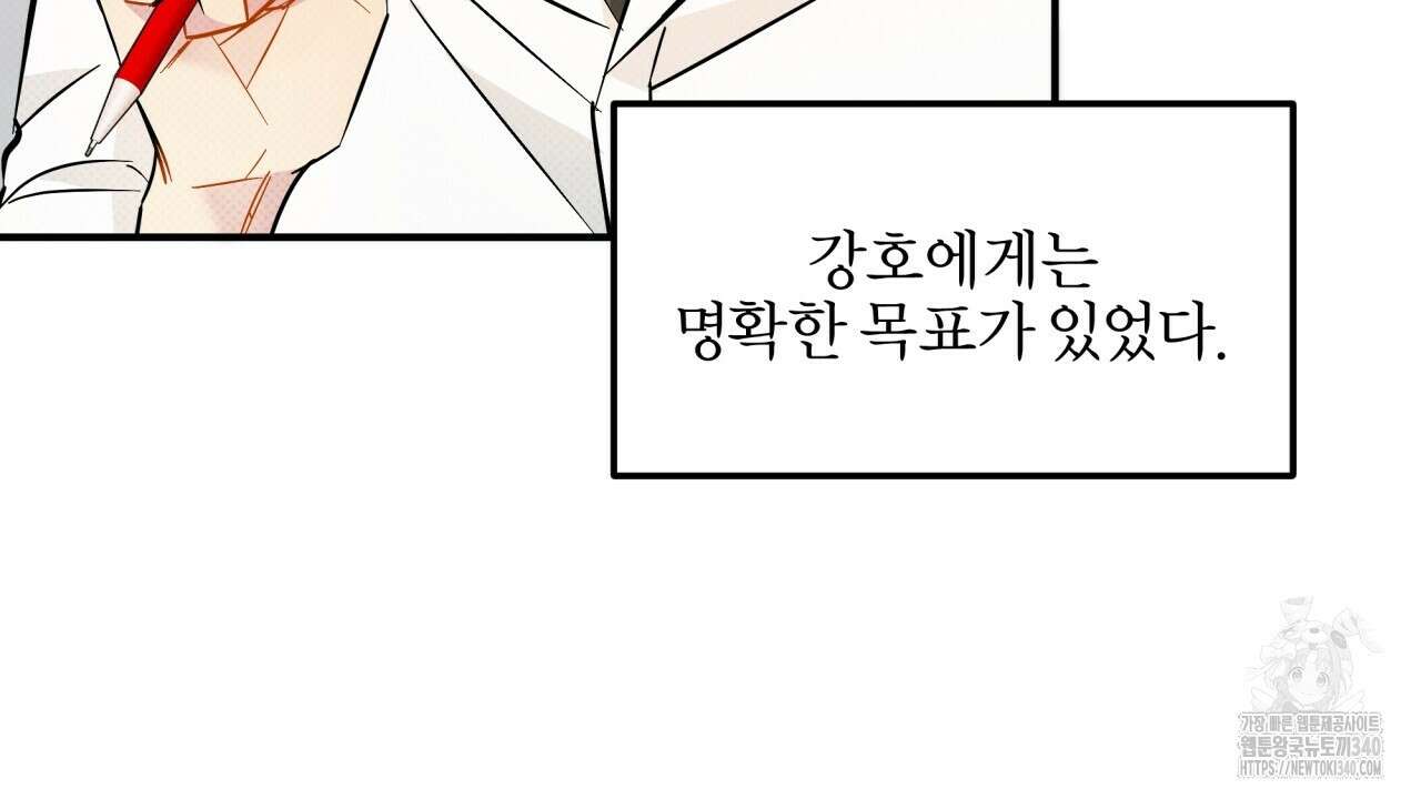 나한테만 착한 건 8화 6