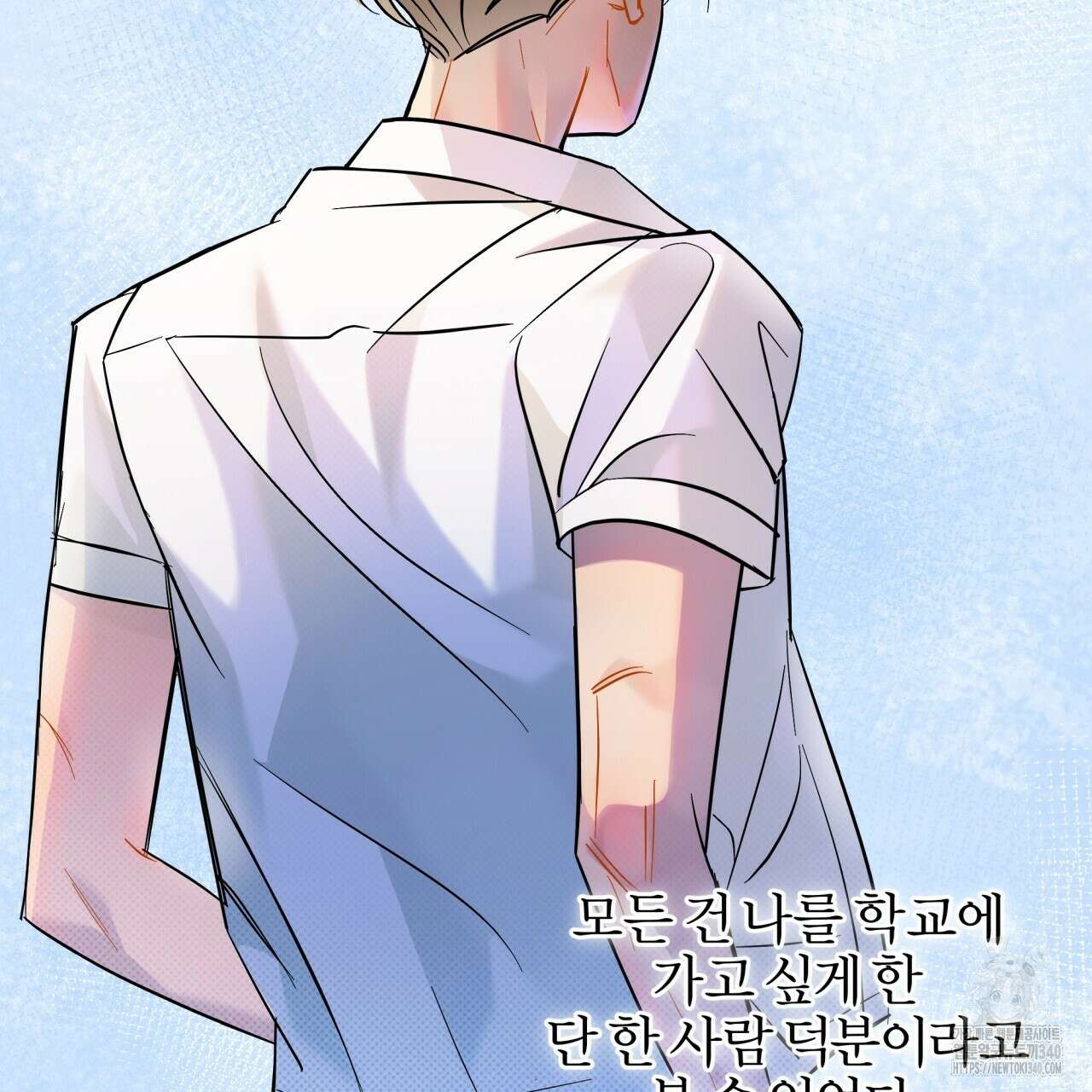 나한테만 착한 건 8화 15