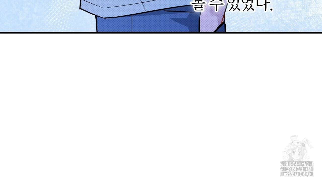 나한테만 착한 건 8화 16