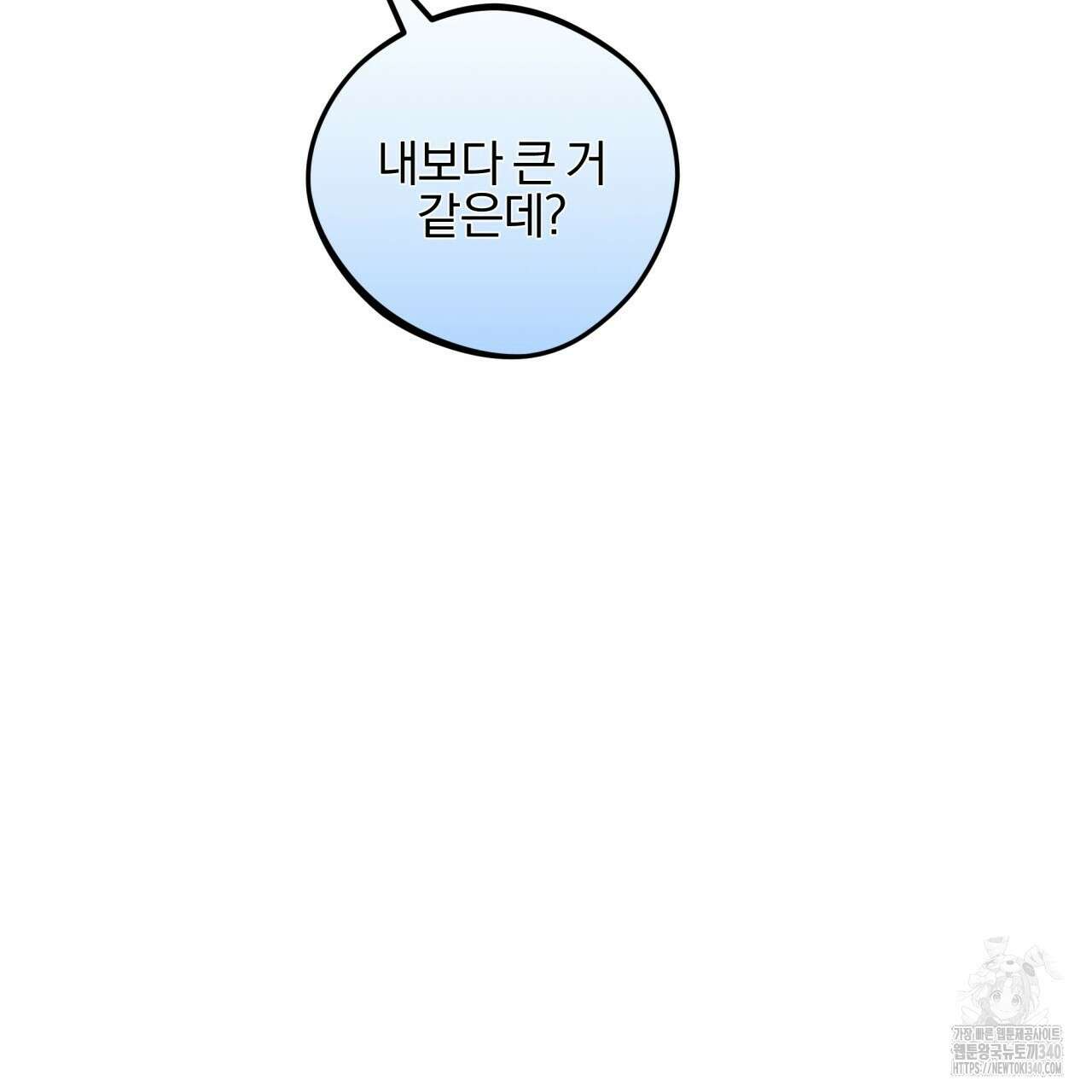 나한테만 착한 건 8화 19