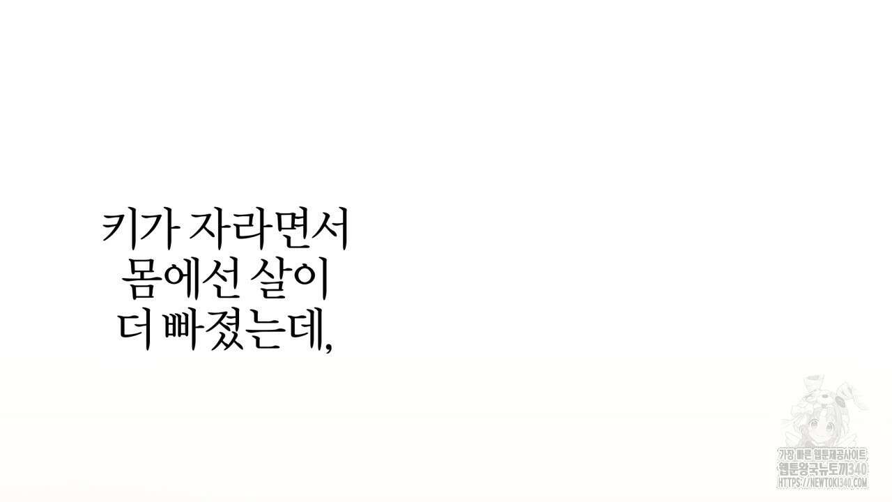 나한테만 착한 건 8화 20